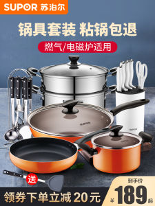 Supor Non-Stick Pan Set Set Three-Piece Set Wok Household Combination Full Set Kitchen Frying Pan Induction Cooker Gas