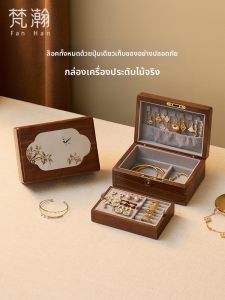 FANHAN | Real Wood Jewelry Box Chinese Style Double Layer