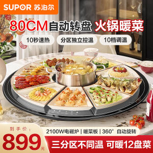 Supor round Large Diameter Heating Board Multifunctional Home Use Thermal Insulation Pad Tabletop Warm Plate Non-Foldable Warmth Dish
