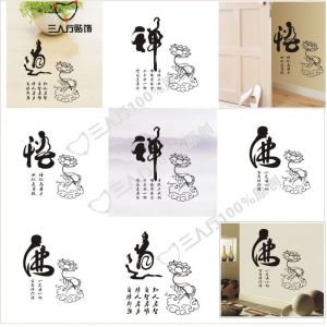 Tranh Trang Trí Phật Giáo Zen Yoga Studio Tea Room Nghệ Thuật Chữ Wall Sticker Tranh Trang Trí Văn Hóa Phật Giáo Zen