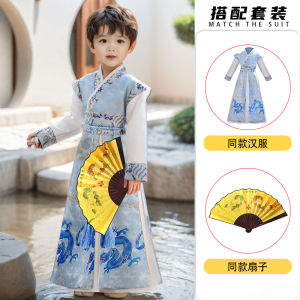 Boys Hanfu Traditional Chinese Costume Elegant Ancient Style Performance Clothes Autumn Fashionable Childrens Tang Suit