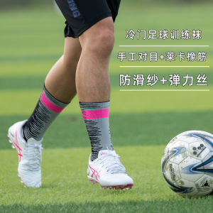 Tất Bóng Đá Lưới Chống Trượt Dày Đến Giữa Bắp Chân Cho Nam Chất Liệu Khác Tập Luyện Chống Mài Mòn Thoáng Khí Thoải Mái