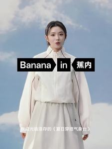 Bananain | Breathable Slim Fitted Lightweight Cooling Sunscreen Jacket