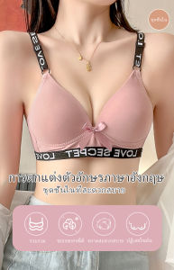 ชุดเสื้อชั้นในดอกเดซี่ Daisy Bra 456 บราที่ใส่สบายและมีสไตล์