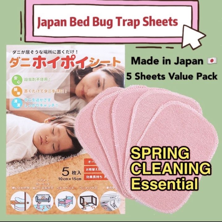 [Made in Japan] Anti Dust Mite DustMites Bed Bug Ticks Repellent Trap