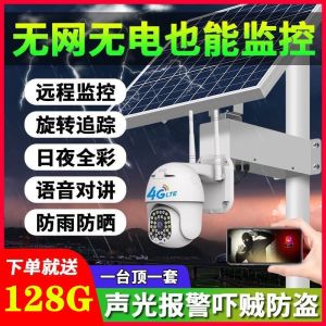 Solar Powered 360 Degree Surveillance Camera Outdoor Waterproof Dual Lens for Africa And International Use Home Network Monitoring