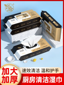 Kitchen Wet Wipes Thickened Oil Stain Removal Powerful Oil Smoker Cleaner Special Use Large Size Kitchen Wet Wipes