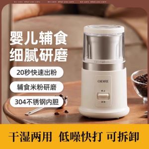 2025 New Multifunctional Home Use Small Ultrafine Grinding Machine for Grains And Cereals Grinding Cup Kitchen Appliance
