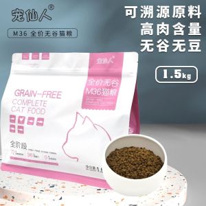 Low Allergy Nutritious Cat Food M36 for Kittens And Adult Cats Weight Gainer Healthy Hair Growth Fresh Fish Meat without Grains