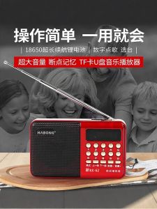 HuiBang A62 K62 Senior Radio Bluetooth USB Flash Drive Sound Portable Recording Player Digital Display Battery Charging