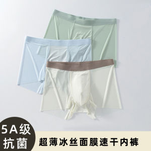 Ice Silk Mens Underwear Cool Feeling Thin Lightweight Breathable Quick Dry No Trace Boys Boxer Shorts Flat Angle Pants