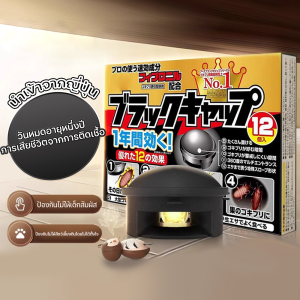 Dreamboat Home ยากำจัดแมลงสาบ ตายยกรังปลอดภัยต่อคนและสัตว์เล บล็อคแคปซูลฆ่าแมลงสาบ ยากำจัดแมลงสาบ