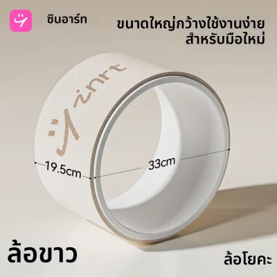 INRT |วงล้อโยคะมืออาชีพสำหรับเปิดหลัง เปิดไหล่ และฝึกท่าโค้งงอหลัง ขนาดใหญ่ ออกแบบเฉพาะสำหรับใช้ในสตูดิโอโยคะ