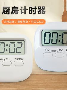 (New Product Best-Selling) Digital Positive Countdown Timer Bracket Magnetic Suction Kitchen Student Life Learning Minimalist Timer