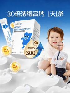 Engnice | Children Calcium Iron Zinc Supplement Liquid