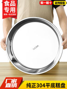 Kích Thước Lớn Thép Không Gỉ 304 Tròn Sâu Khay Đựng Bánh Cơm Hấp Đĩa Lạnh Da Đặc Biệt Sử Dụng Thương Mại Đĩa Phẳng