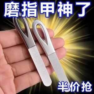 Double-Sided Stainless Steel Nail File Polishing Strip Nail Grinder for Nail Care And Beauty Universal Use for Finger Nails