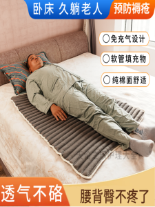 Inflatable Pressure Relief Bedsores Prevention Mattress Elderly Long Time Bedding Tailbone Pressure Relief Freezing Pad