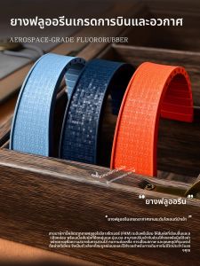 WANSHILI | FKM Fluororubber Watch Strap