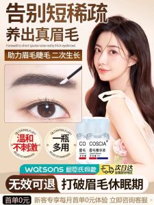 Eyebrow Growth Liquid Men and Women Thick Growth Thickening Genuine Goods Black Brow Booster Eyelash Nourishing Nutrition Essence