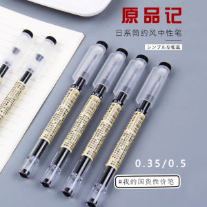 Tian Zhu Original 0.35 Neutral Pen Quick Dry Student Exam Carbon Black Signature Pen National Goods High Quality Writing Tool