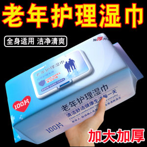 Wipe Family Affordable Increase Maternal Care Elderly Bedridden Elderly Adults Wipe Butt Wet Toilet Paper