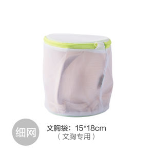 Camellia Laundry Bag Protective Laundry Bag Suit Fine Mesh Washing Intimates Bra Laundry Bag Net Washing Machine Laundry Clothes