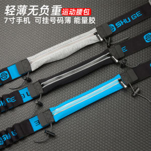 Ultra-Thin Marathon Running Waist Bag Sports Bib Triathlon Energy Gel Belt Mobile Phone Men Women Universal Outdoor Running Belt