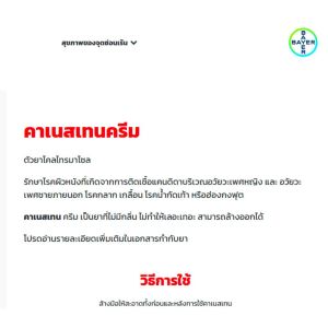 Canesbalance คาเนสบาลานซ์ เจลสำหรับช่องคลอดอักเสบจากเชื้อแบคทีเรีย ลดกลิ่น ลดอาการตกขาว และฟื้นฟูความสมดุลให้ช่องคลอด