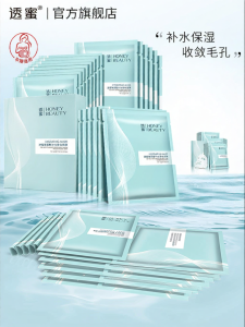 Honey&Beauty | Hydrating Moisturizing Pore Tightening Brightening Sheet Mask