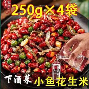 Ready-to-Eat Fried Peanuts 500g