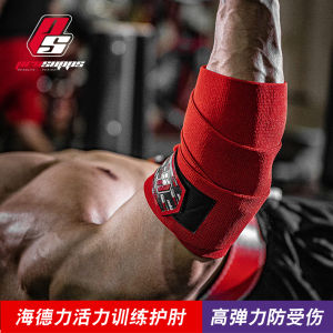 Heatl Force Fitness Elbow Support Band Men Women Strength Training Squat Push up Deadlift Elbow Protector Elastic Band