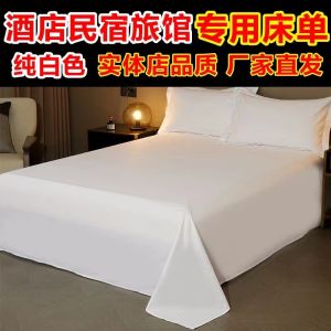 Hotel Standard Pure Cotton Thickened Encrypted Bedding Single Piece White Bed Sheet Cover Duvet King Size Mattress Protector