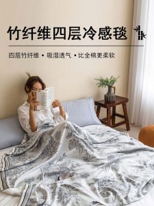 Lightweight Bamboo Fiber Blanket Ice Silk Summer Towel Cover for Nap Sofa Cover Student Children Air Conditioner Blanket