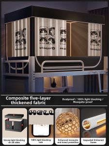 Gaorui | Light Blocking Privacy Bed Curtain Mosquito Net for Dorm Bunks