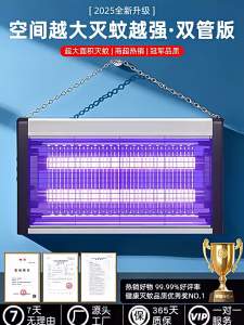Maiyu | Automatic Commercial Indoor Fly & Mosquito Trap