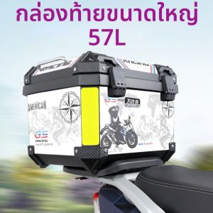 BONINGYU | Hộp Đựng Lớn Cho Xe Máy