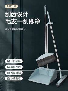 Magic Broom Set Household Dustpan And Sweeper Non-Stick Hair Gadget Water Scraper Stainless Steel Broom for Cleaning Floor