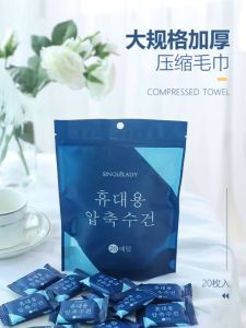 Khăn Nén Cotton Tiện Dụng Cho Đi Du Lịch Dạng Viên [Gói Khăn Tắm Viên Nén Hình Kẹo]