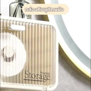 กล่องใส่ทิชชู่ กันน้ำ กล่องใส่กระดาษทิชชู่ ติดผนัง รุ่นไม่ต้องเจาะ