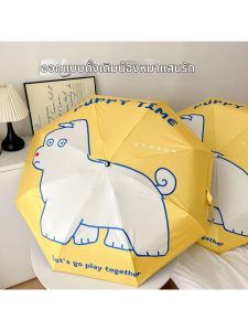 MOLORE | UV Protection Cute Portable Umbrella