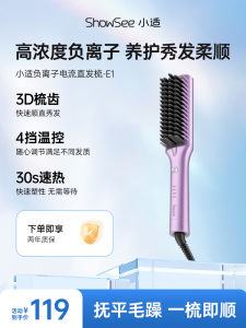 Showsee Negative Ion Electric Comb Straightening Curling Iron Dual Use Home Safe Hair Styling Tool Lazy Clamp for Women