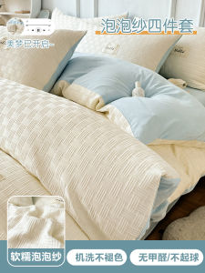 Double Layer Washed Cotton Duvet Cover Single Piece 150x200x230A Class Bedding Set Quilt Cover Sheet Pillowcase Three Piece Set