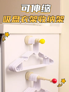 Suction Cup Clothes Hanger Multi-Functional Retractable No Drilling Traceless Wall Mounted Balcony Storage Organizer Plastic