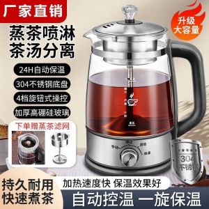 Jupin Automatic Steam Tea Brewer 2025 New Model High End Home Use Tea Water Separation Spray Brewing Pot