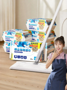IRIS | Static Dust Removal No-Wash Disposable Floor Cleaning Wipes