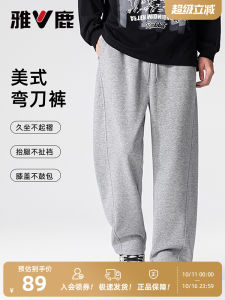 Yaloo Mens Casual Pants Fashionable Sporty Micro Flare Knife Edge Sweatpants Youth Long Trousers Autumn 2025 New Arrival