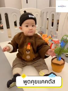 น้องบองพูดได้ กระบองเพชรพูด ของเล่นอัดเสียงได้ 120เพลง มีไฟวิบวับของขวัญวันเกิด กระบองเพชรพูดตาม ต้นไม้พูดได้ เสียง เด็ก สำหรับ TikTok นอกเหนือย่อง สำหรับเล่นเด็ก