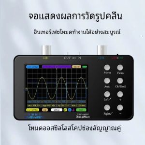 Dual Channels Digital Oscilloscope สําหรับซ่อมอิเล็กทรอนิกส์เครื่องมือ 50M อัตราการสุ่มตัวอย่าง 10Mhz อัตราการสุ่มตัวอย่าง 2.5KSa/S แบนด์วิดท์แบบอะนาล็อก