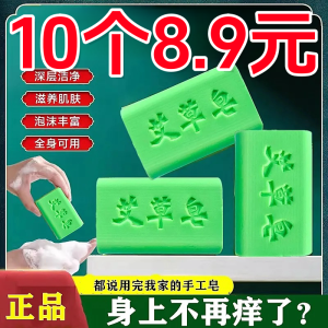 Aechlorine Bath Soap Scrubbing Antifungal Antibacterial Essential Oil Cleansing Body Wash for Men And Women Freshness Soap